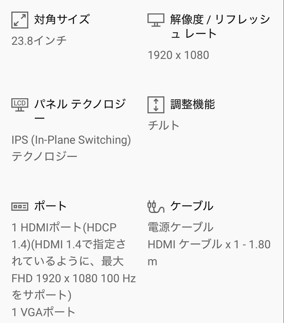 【新品10/29購入】Dell 24モニター 100hz IPS 【新品10/29購入】Dell 24モニター 100hz IPS