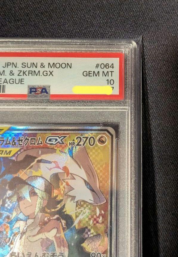 レシラム 25th PSA10 - メルカリ
