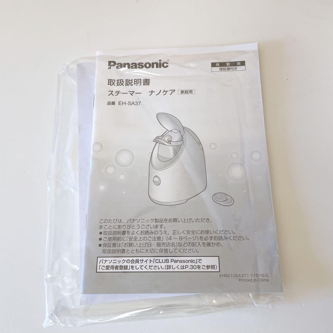 未使用品】スチーマー ナノケア Panasonic EH-SA37-P - メルカリ