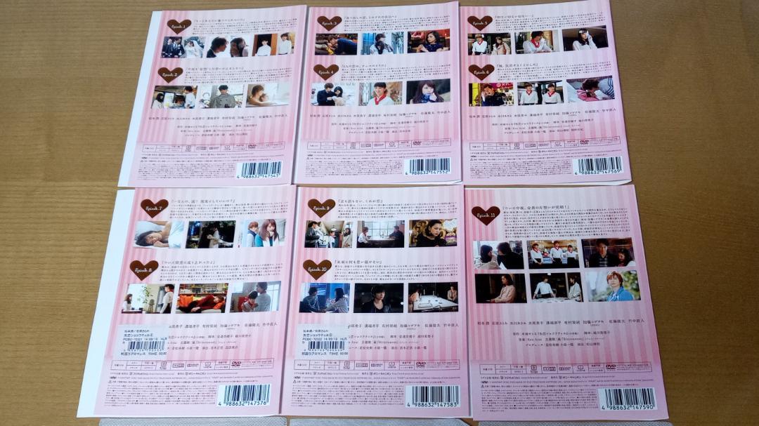 DVD レンタル落ち 失恋ショコラティエ 全6巻セット 松本潤 石原