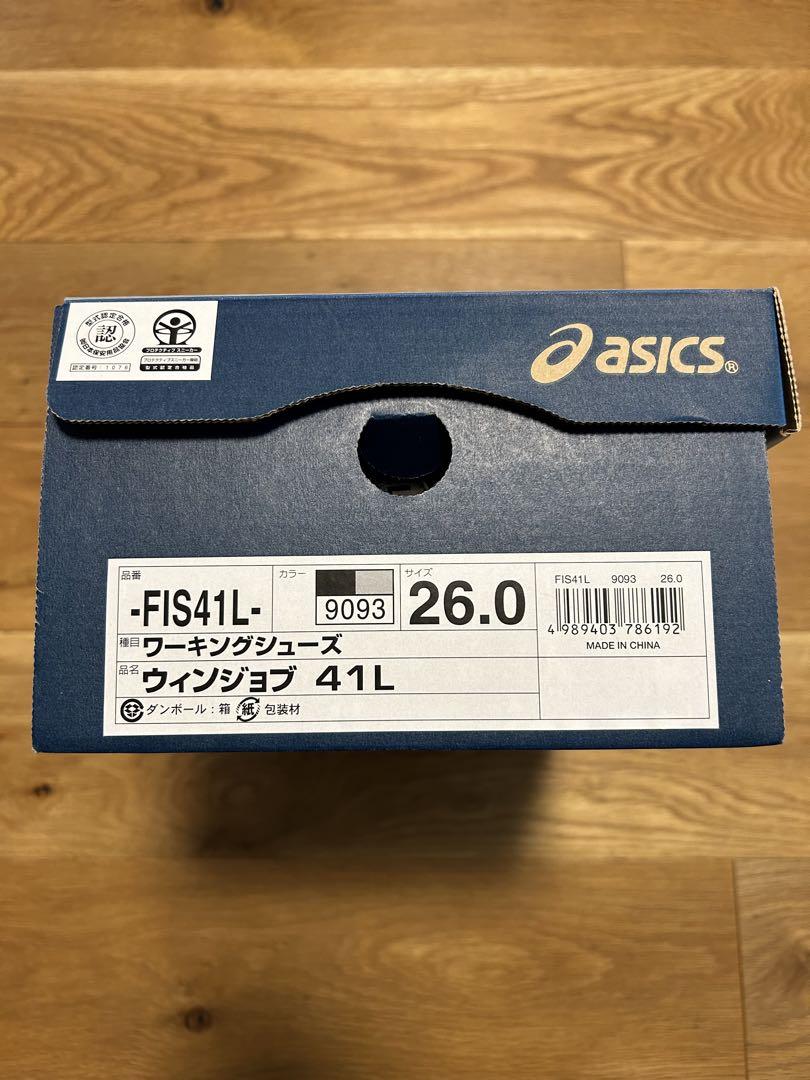 ASICS 安全靴 黒 ウィンジョブ　26.0