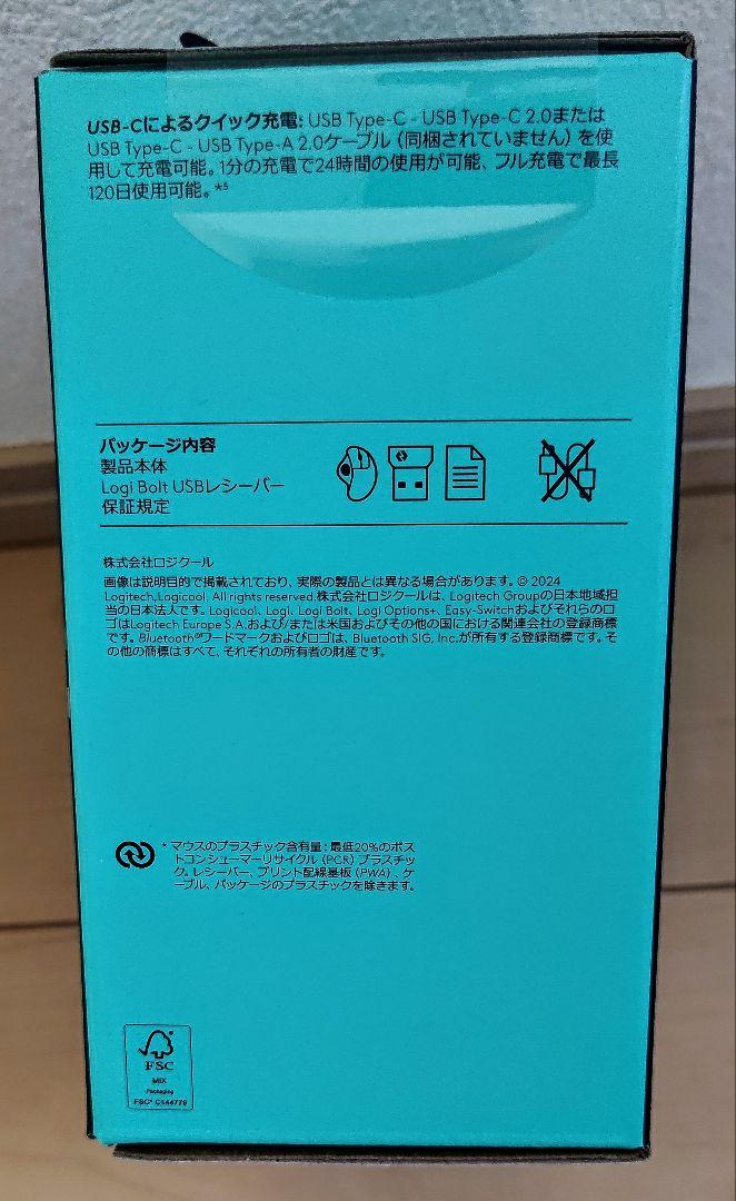 新品未開封 ロジクール MX ERGO S MXTB2da トラックボール A