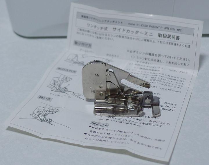 ミシン
