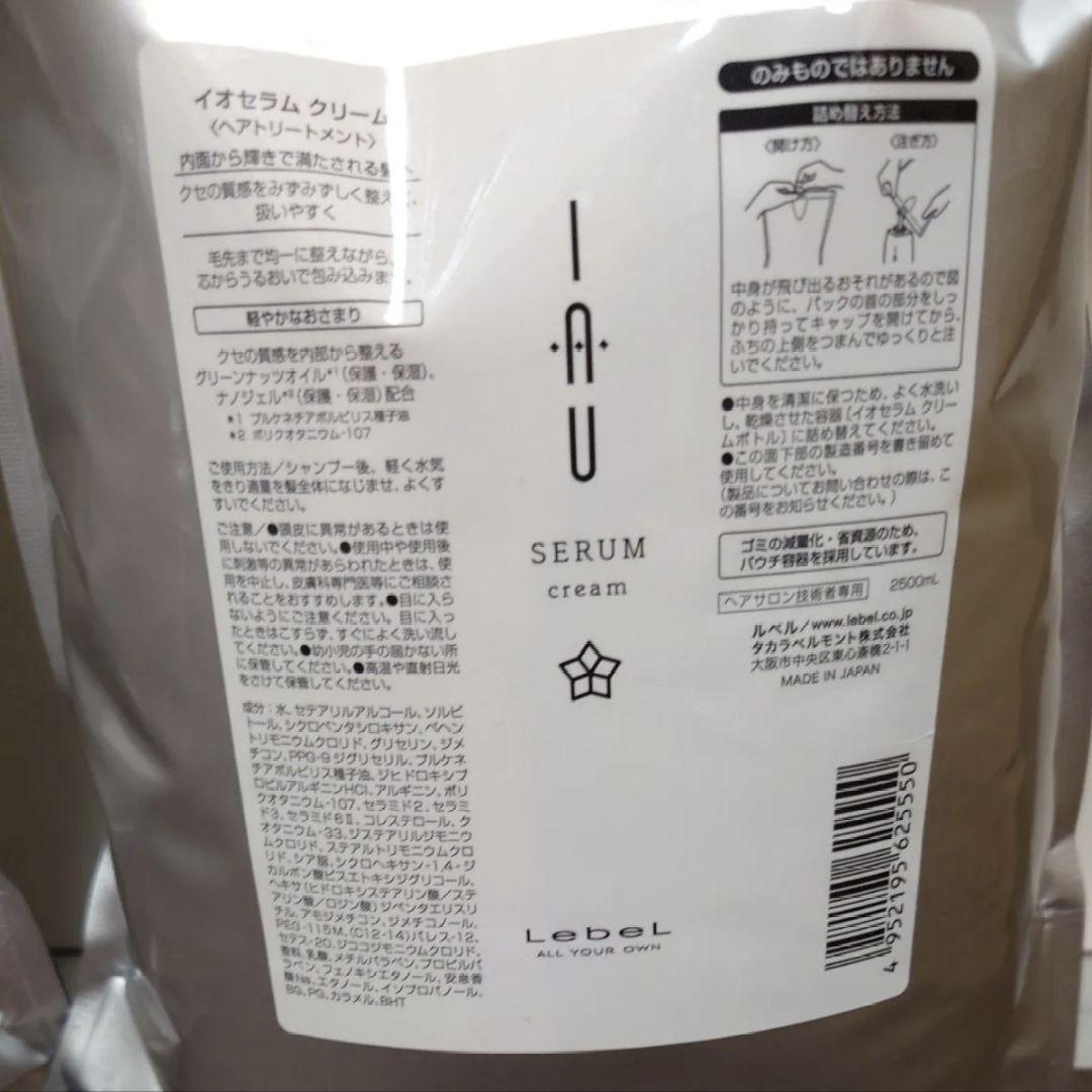 トリートメント