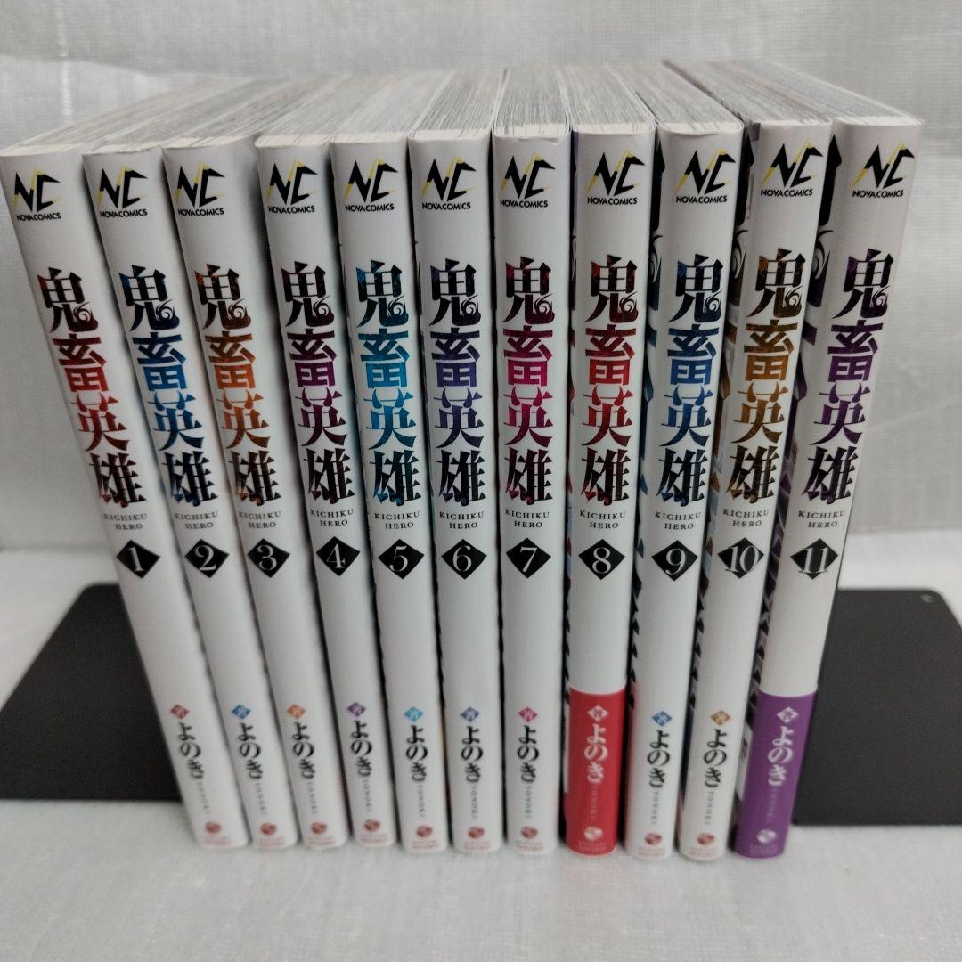 鬼畜英雄11 （鬼畜英雄6 | よのき, 一二三書房 |本 | 通販
