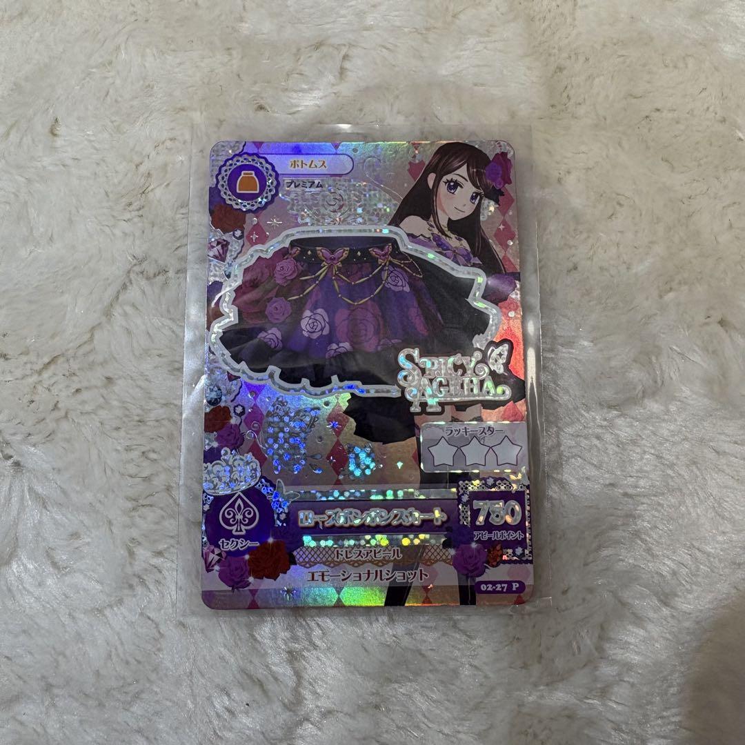 アイカツカード 紫吹蘭 ローズボンボンスカート プレミアム