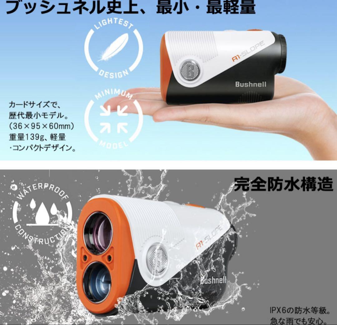 6月15日まで！　ブッシュネル　ピンシーカーA1 SLOPE 新品