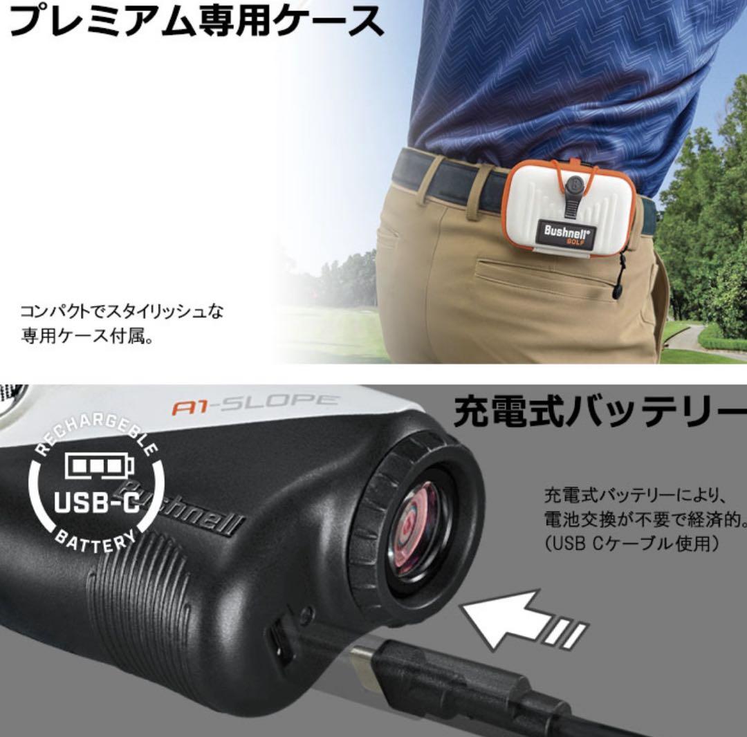 6月15日まで！　ブッシュネル　ピンシーカーA1 SLOPE 新品