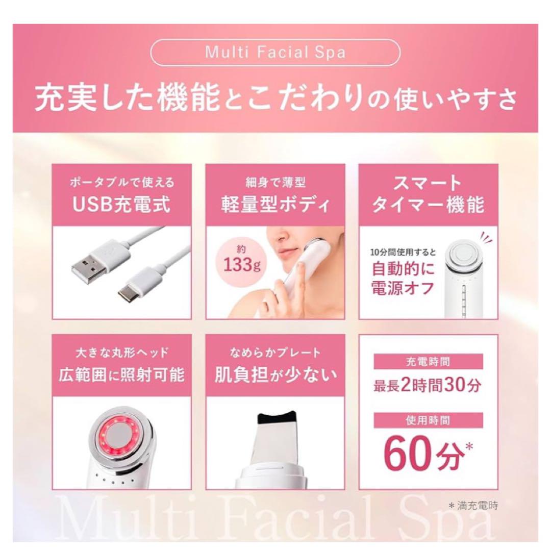 新品未開封　PLUES Multi Facial Spa 美顔器