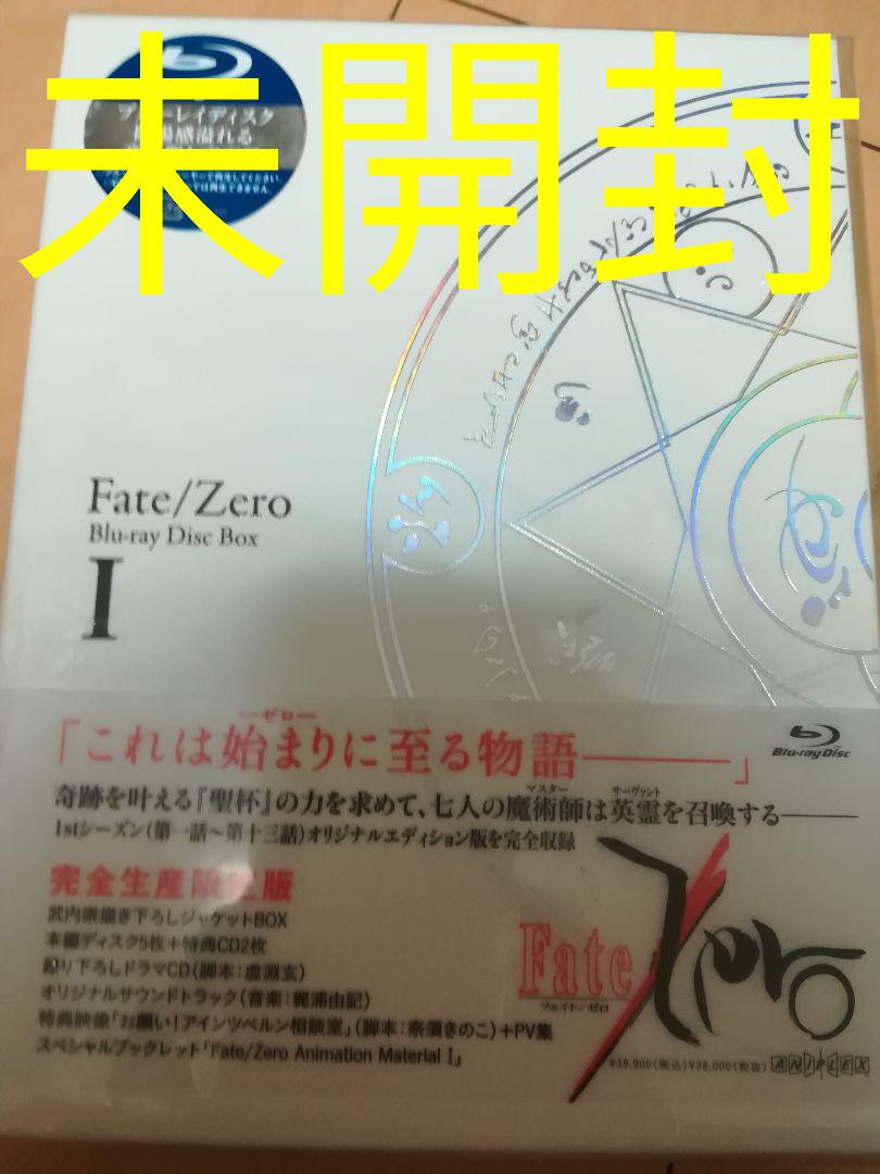 バーゲンで Fate/Zero Blu-ray Disc Box Ⅰ〈完全生産限定版・5枚… アニメ 本・音楽・ゲーム¥10,800-centreeasy.com バーゲンで Fate/Zero Blu-ray Disc Box Ⅰ〈完全生産限定版・5枚… アニメ 本・音楽・ゲーム¥10,800-centreeasy.com