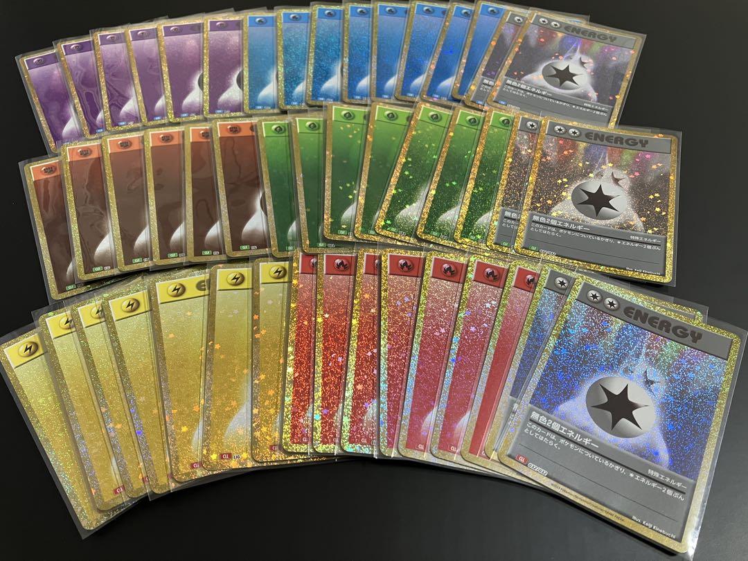 ポケモンカード classic クラシック エネルギー まとめ売り①