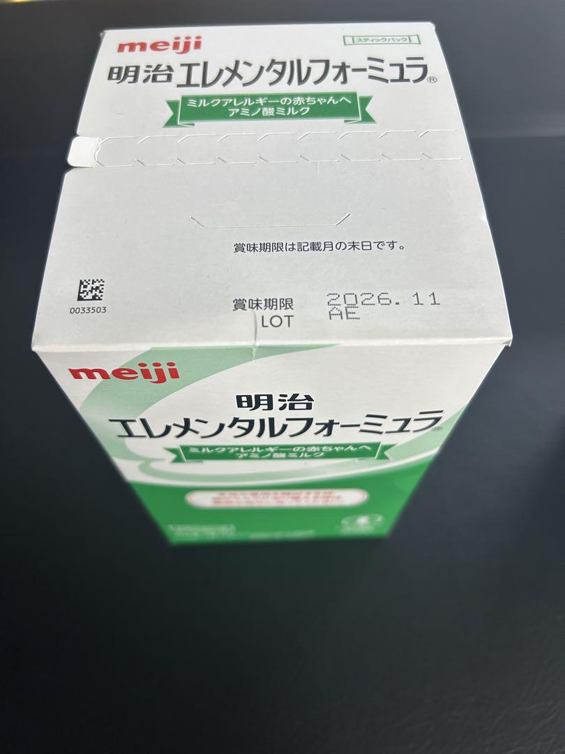 明治 エレメンタルフォーミュラ 200g - メルカリ