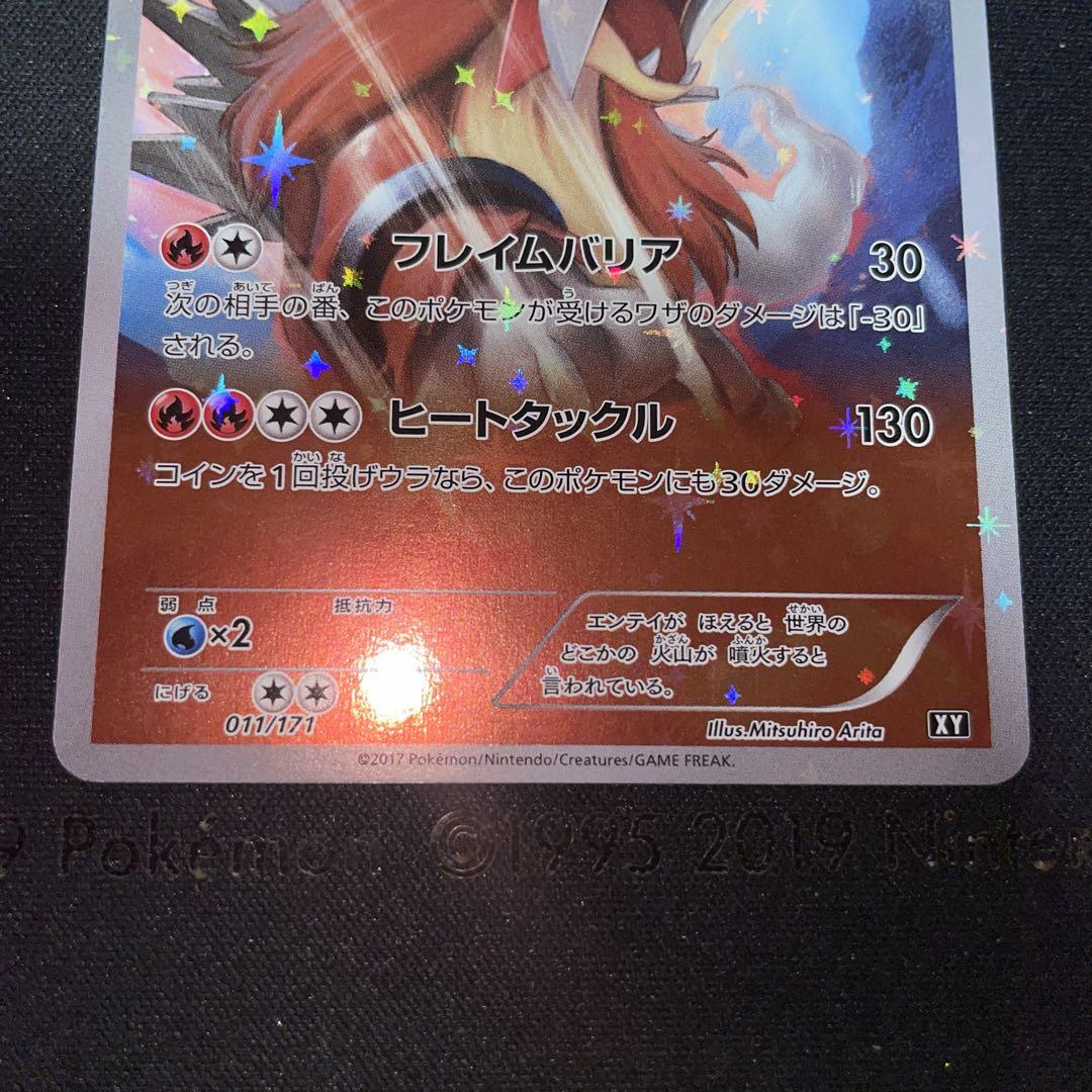 エンテイ ミラー THE BEST OF XY 011/171 ポケモンカード - メルカリ