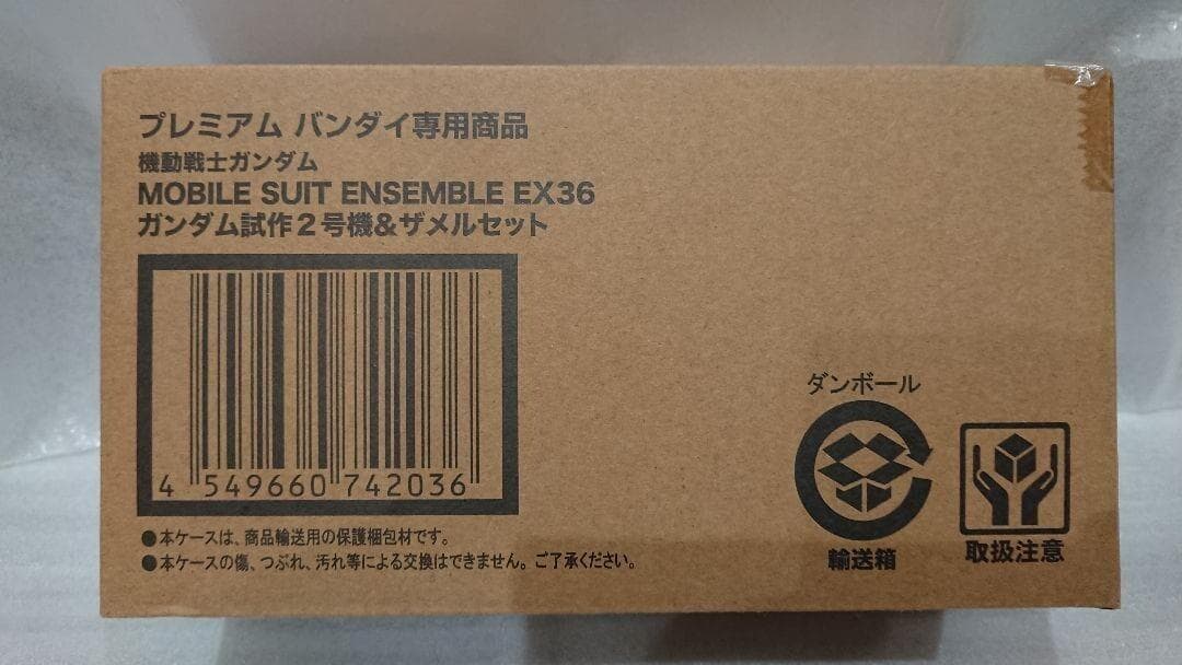 機動戦士ガンダム モビルスーツアンサンブルEX36 ガンダム試作2号機 ザメル