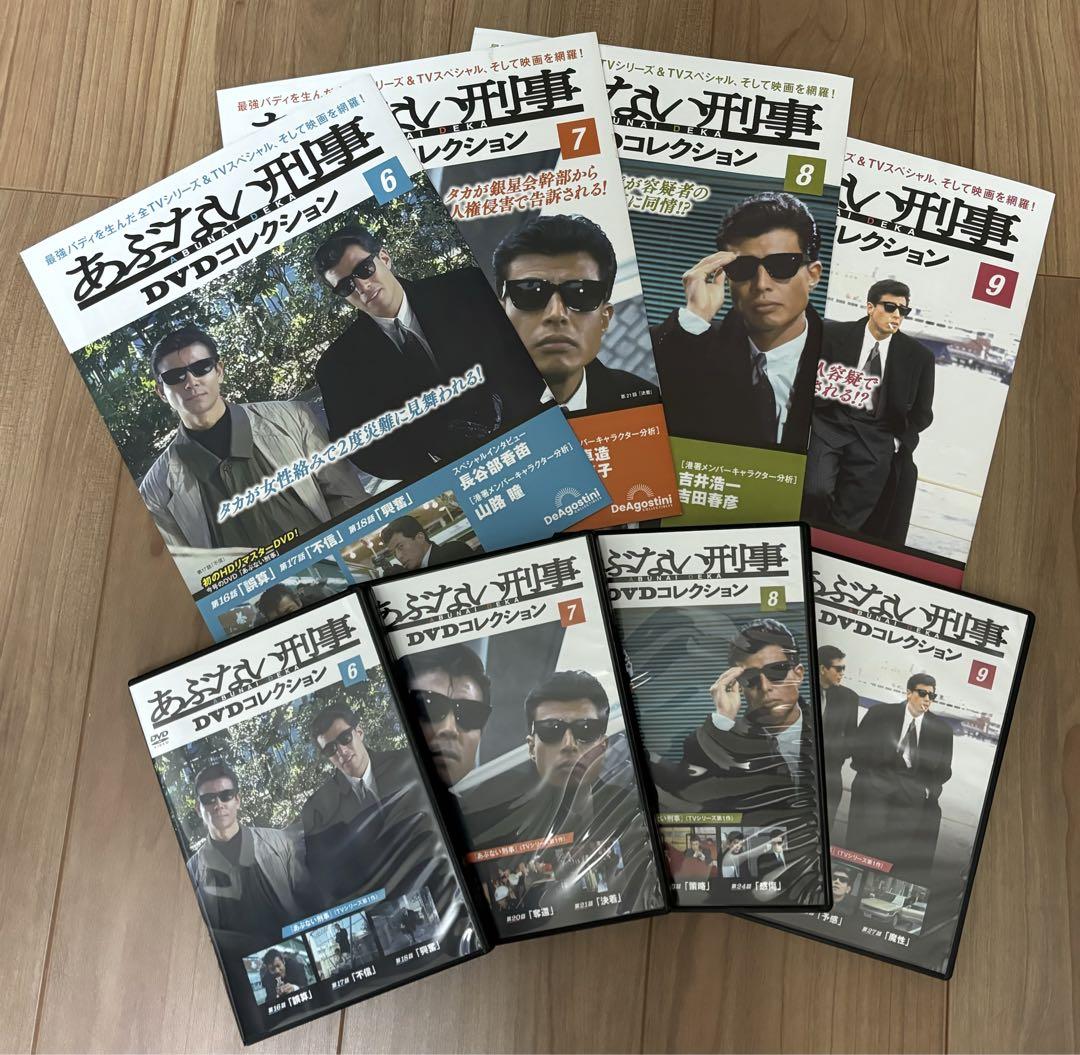 あぶない刑事 DVDコレクション 全9巻 あぶない刑事DVDコレクション 第9号 | デアゴスティーニ公式