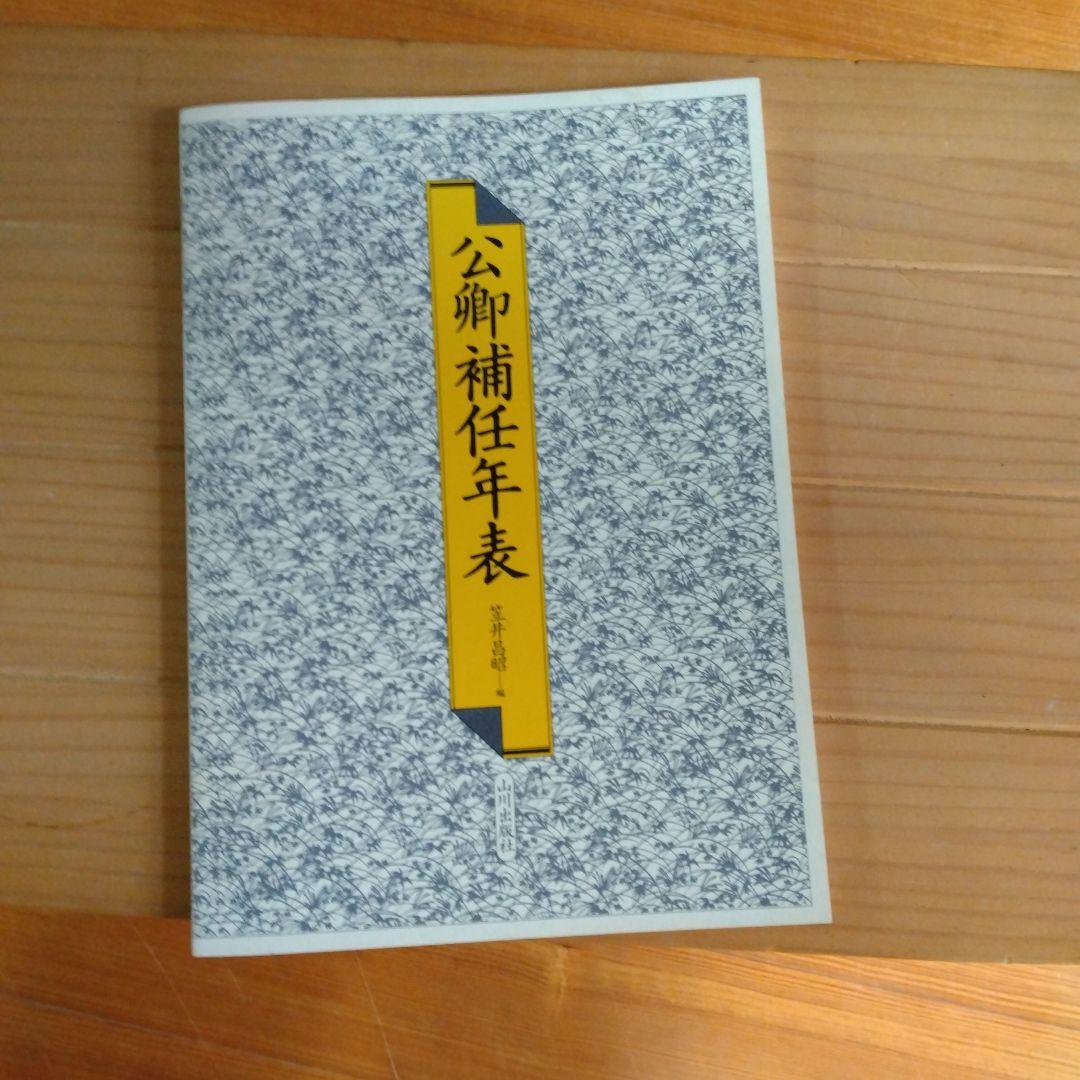 書籍（年表）