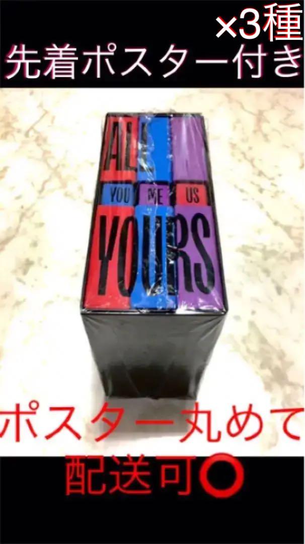 ASTRO 限定版 『All Yours (スリーブ付 )Set Ver.』
