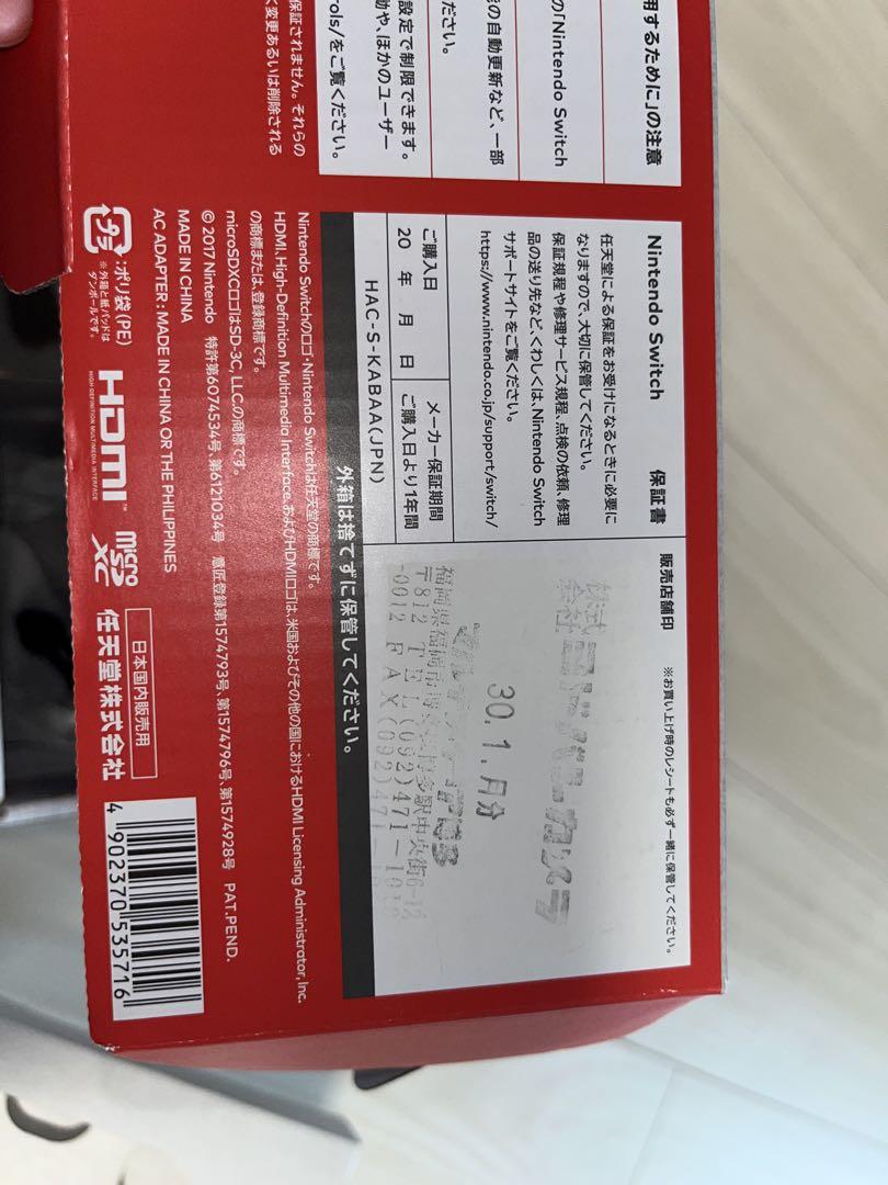 【ジャンク】Switch 初期　液晶パネル　充電器　スイッチ