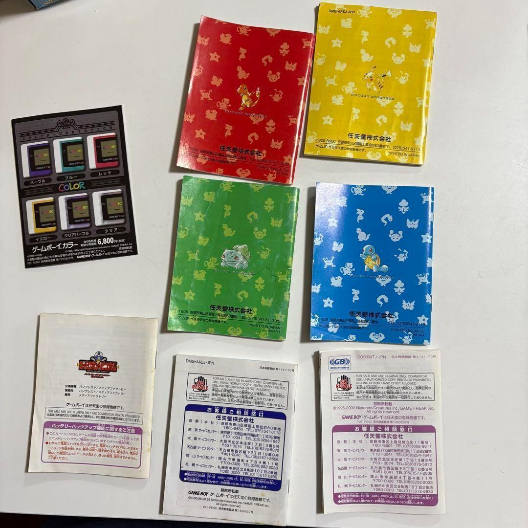 激レア】ゲームボーイ ソフト ポケモン 赤 青 金 ピカチュウ