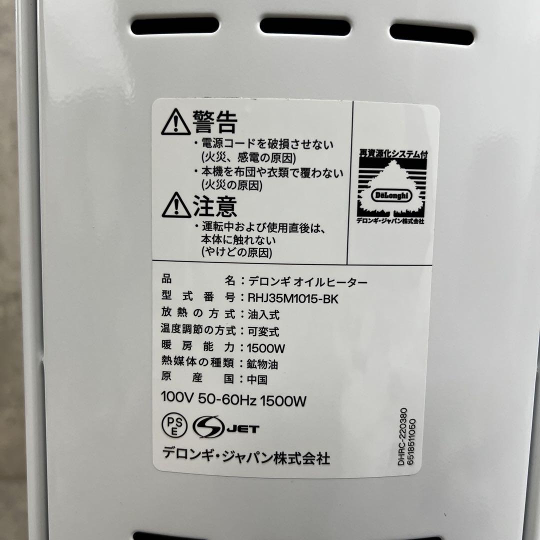 DeLonghi オイルヒーター RHJ35M1015-BK
