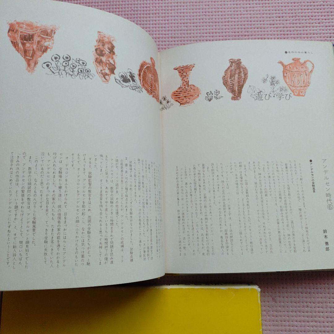 世界名作/児童文学集