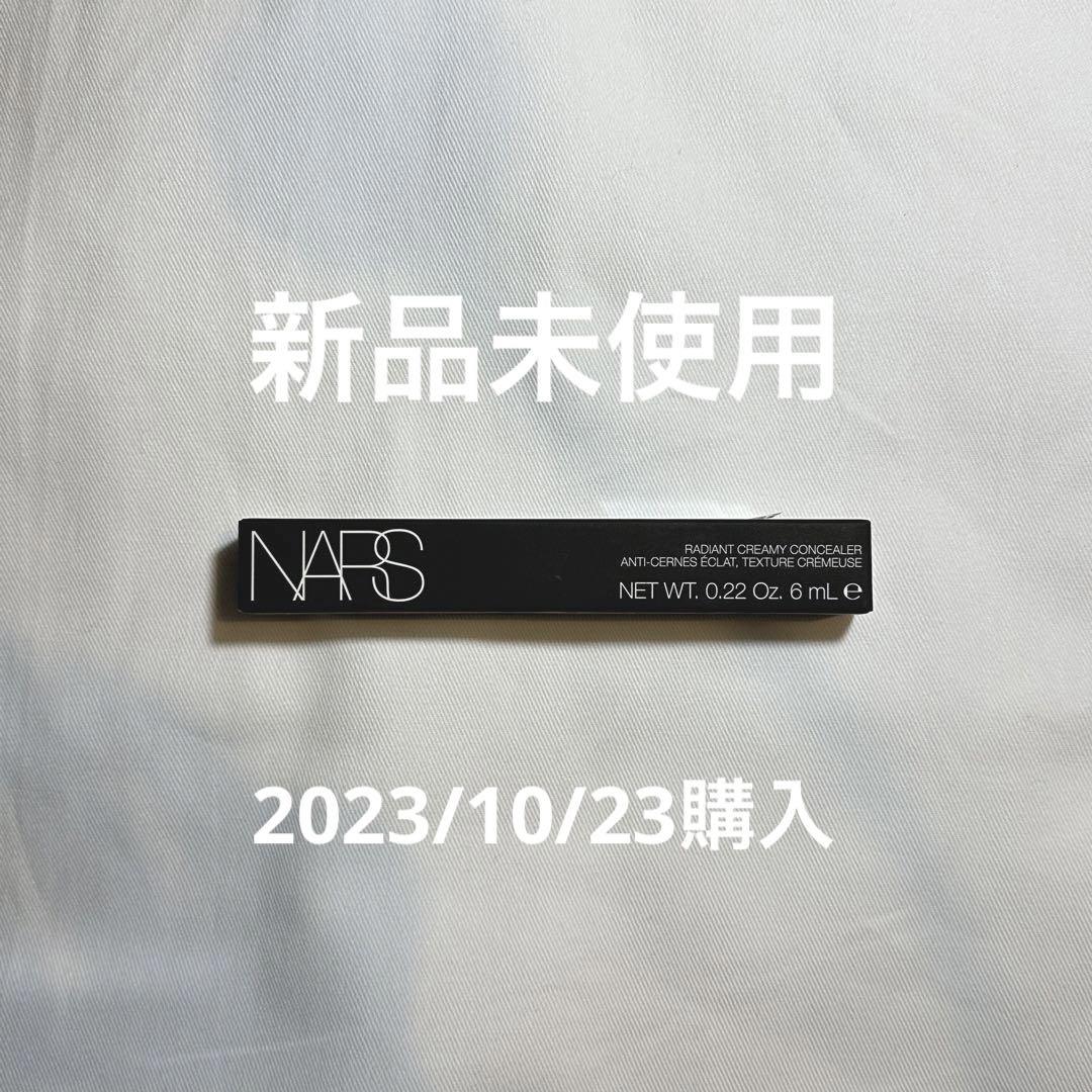 NARS ラディアントクリーミーコンシーラー 1242