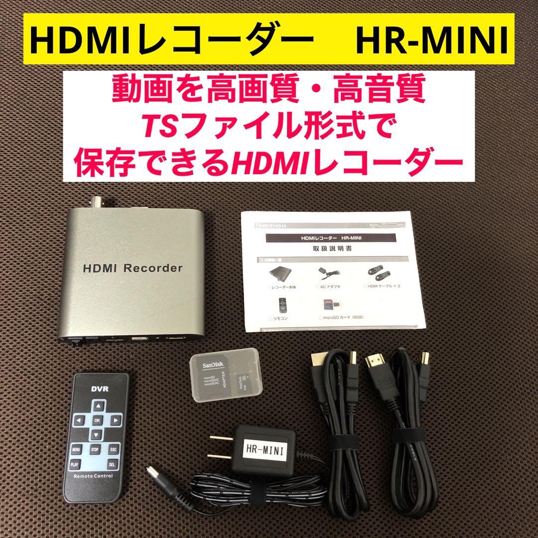 HDMIレコーダー　ビデオキャプチャー　HR-MINI 美品