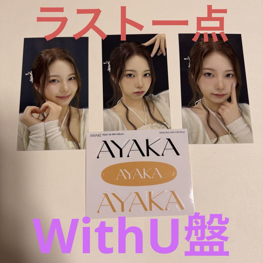 NiziU AWAKE 福井 北海道 1日目 会場限定 トレカ アヤカ⑤
