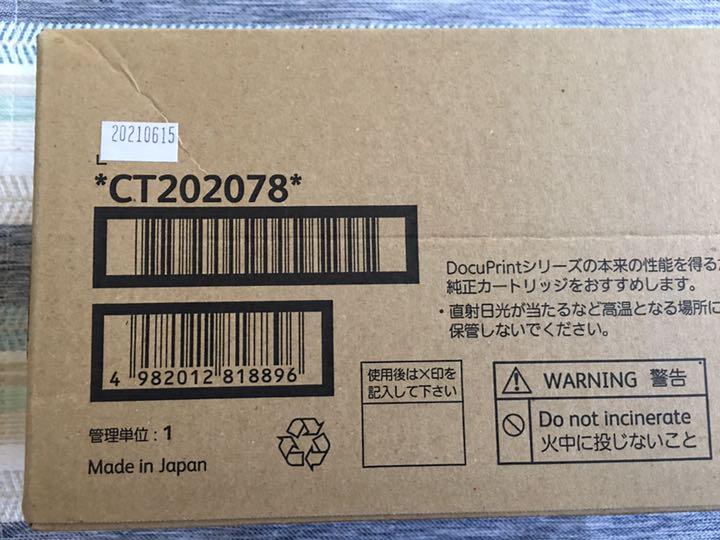 今ならほぼ即納! FUJI XEROX CT202078 純正トナー フジゼロックス ...