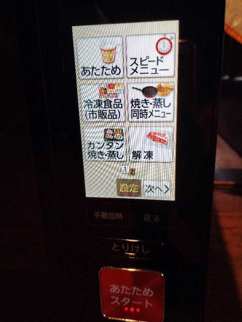 シャープ　ヘルシオ　SHARP HEALSIO AX-XP100-R　オーブン