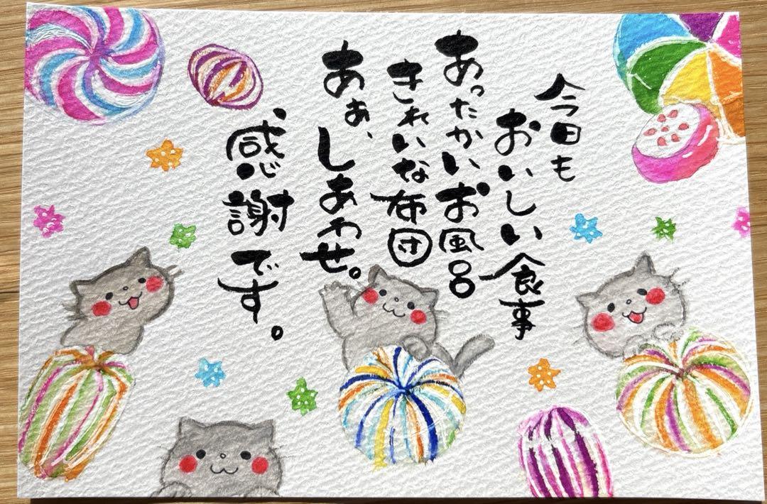 いちごページ
