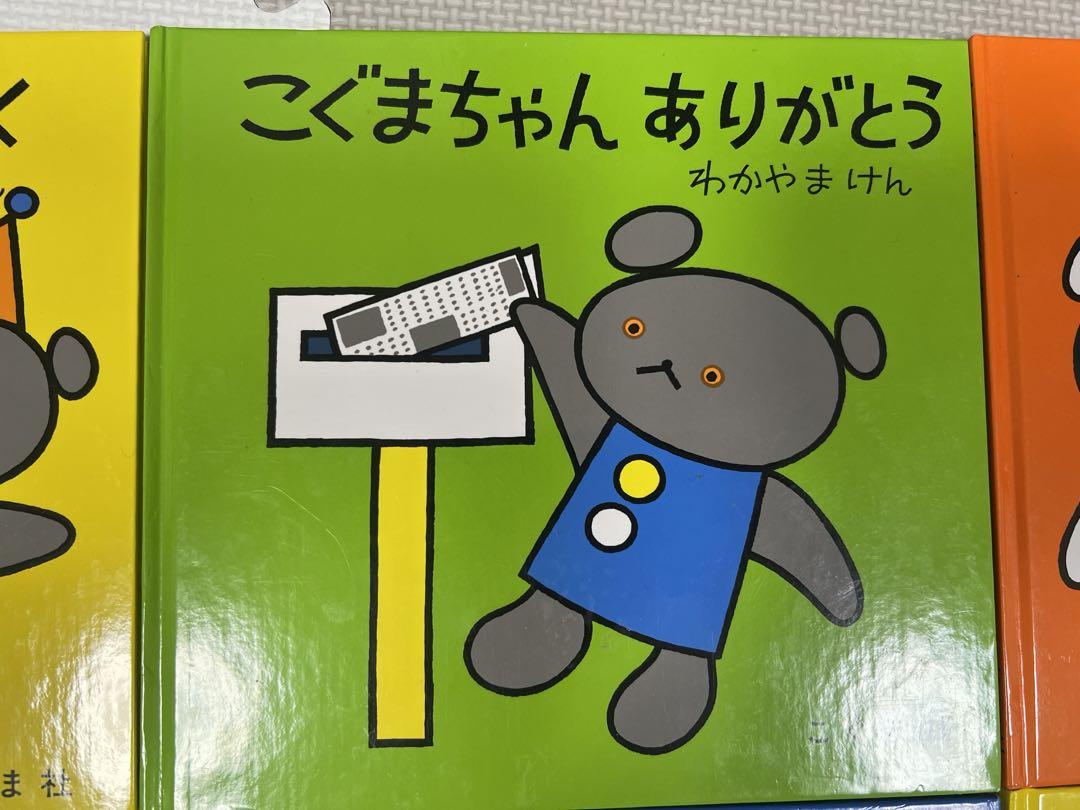 Amazon.co.jp: こぐまちゃんえほん 全15冊セット : もり ひさし