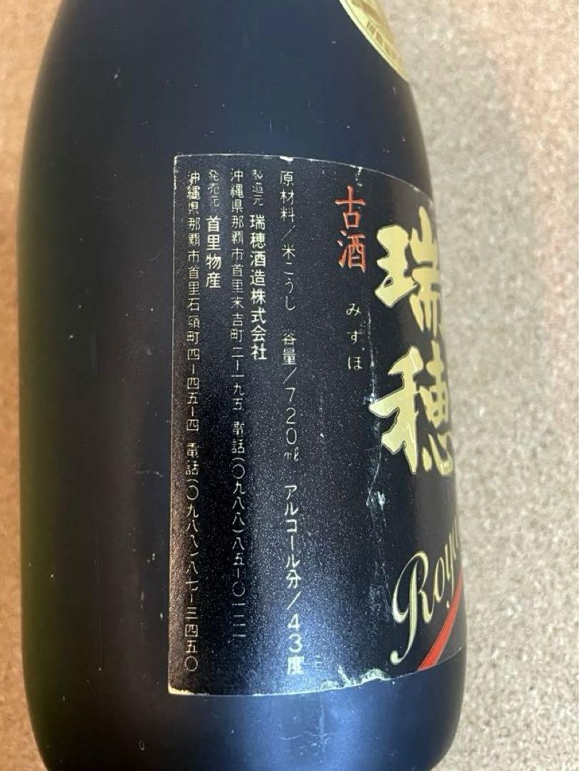 泡盛　古酒　ロイヤル　瑞穂　43度