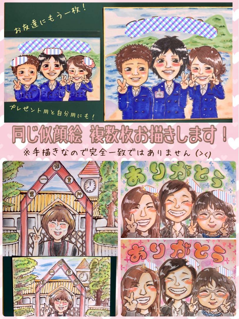 ☀️ 似顔絵 オーダー ペット 大人数 家族 長寿祝い 寄せ書き プレゼント 友達