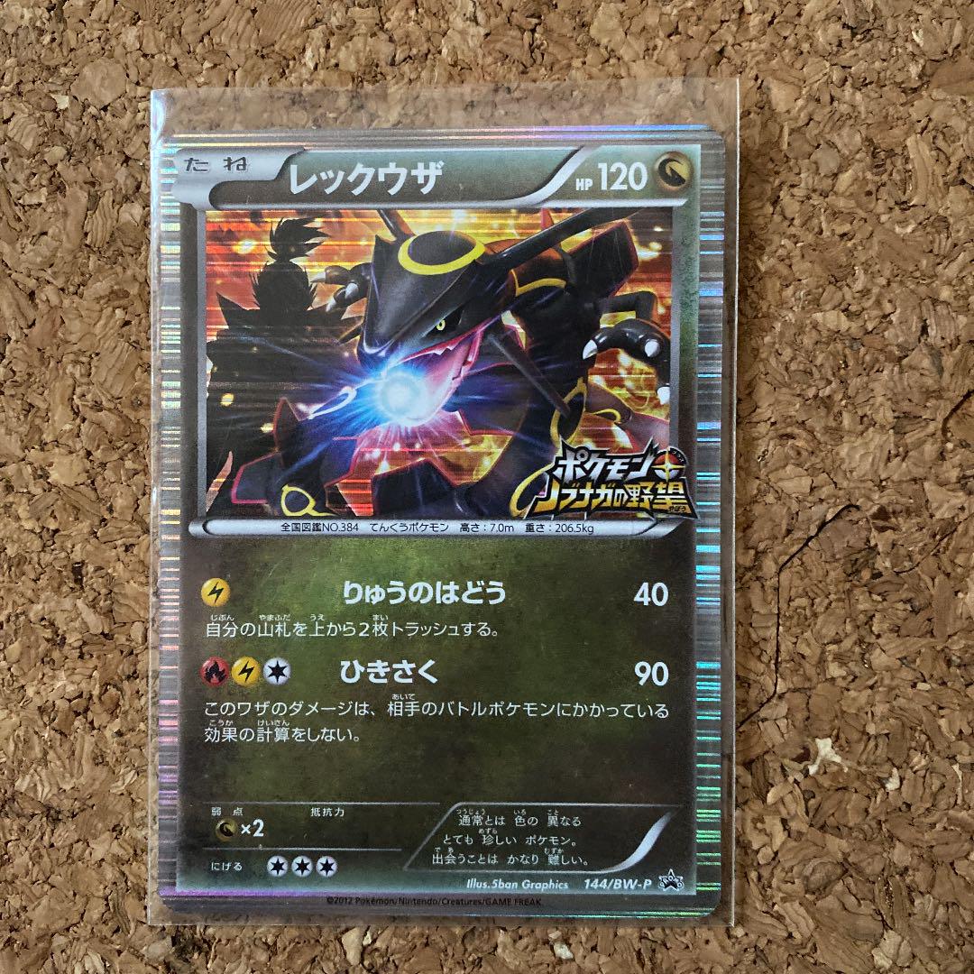 ポケモンカードゲーム レックウザ ノブナガの野望 メルカリ