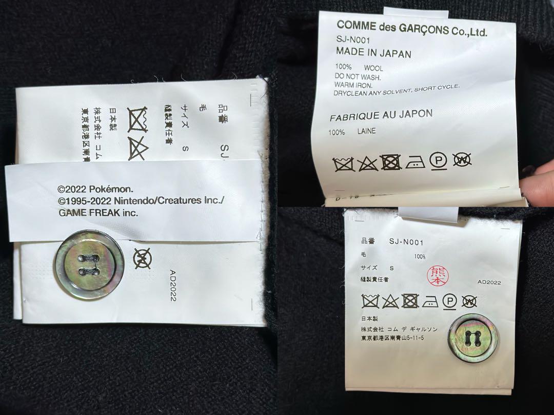 【美品】CDG×ポケモン コラボ カーディガン ピカチュウ 黒 S