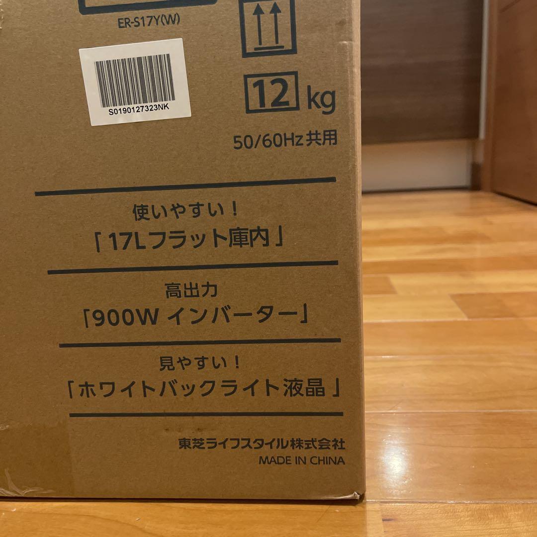 新品未使用　2025年製　TOSHIBA 電子レンジ　単機能　ホワイト