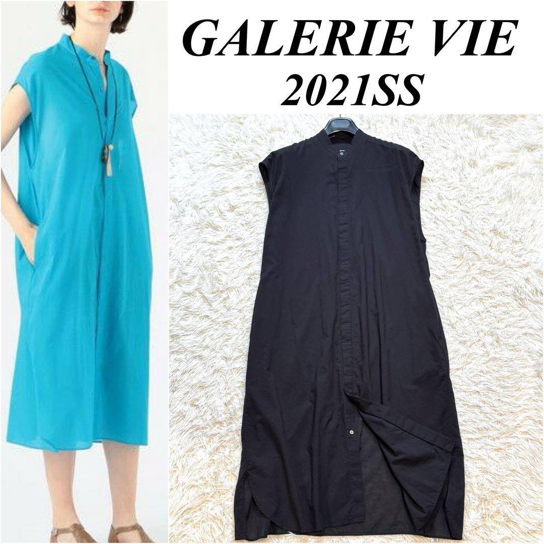 GALERIE VIE 21SS ロングシャツワンピース 36 黒色 コットン