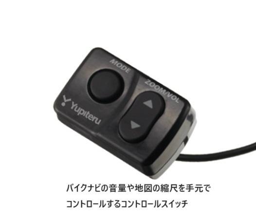 ユピテル（Yupiteru）バイク専用ポータブルナビ MCN46si