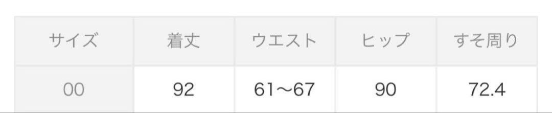 ヘムフリルマーメイドスカート