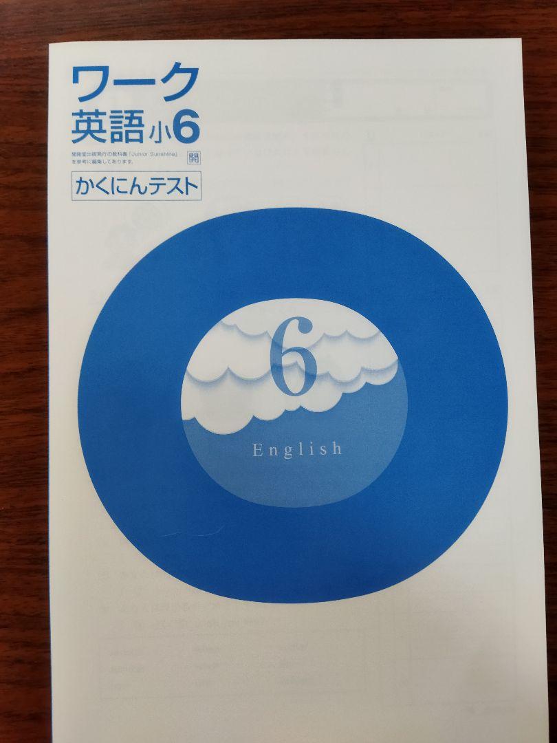 中学教科書ワーク 英語 2年 開隆堂版 | 文理編集部 |本 | 通販