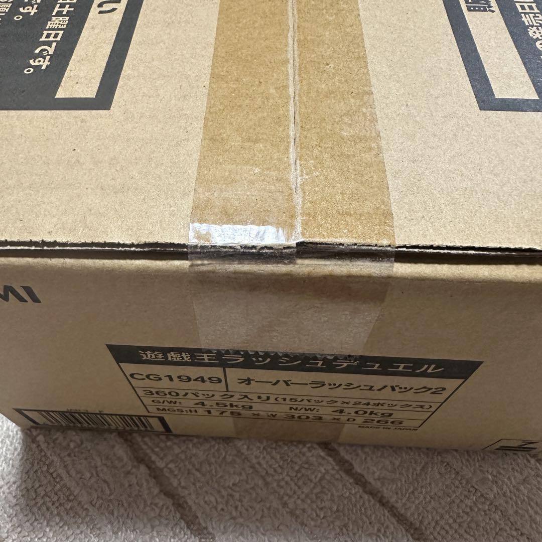 遊戯王　ラッシュデュエル　オーバーラッシュパック2 1カートン