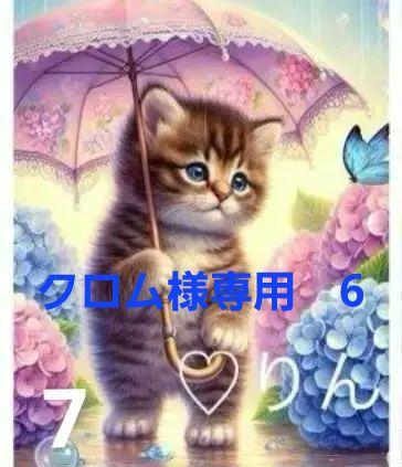 りんりん様パネル　紫陽花と子猫 ハンカチ受付　5/16