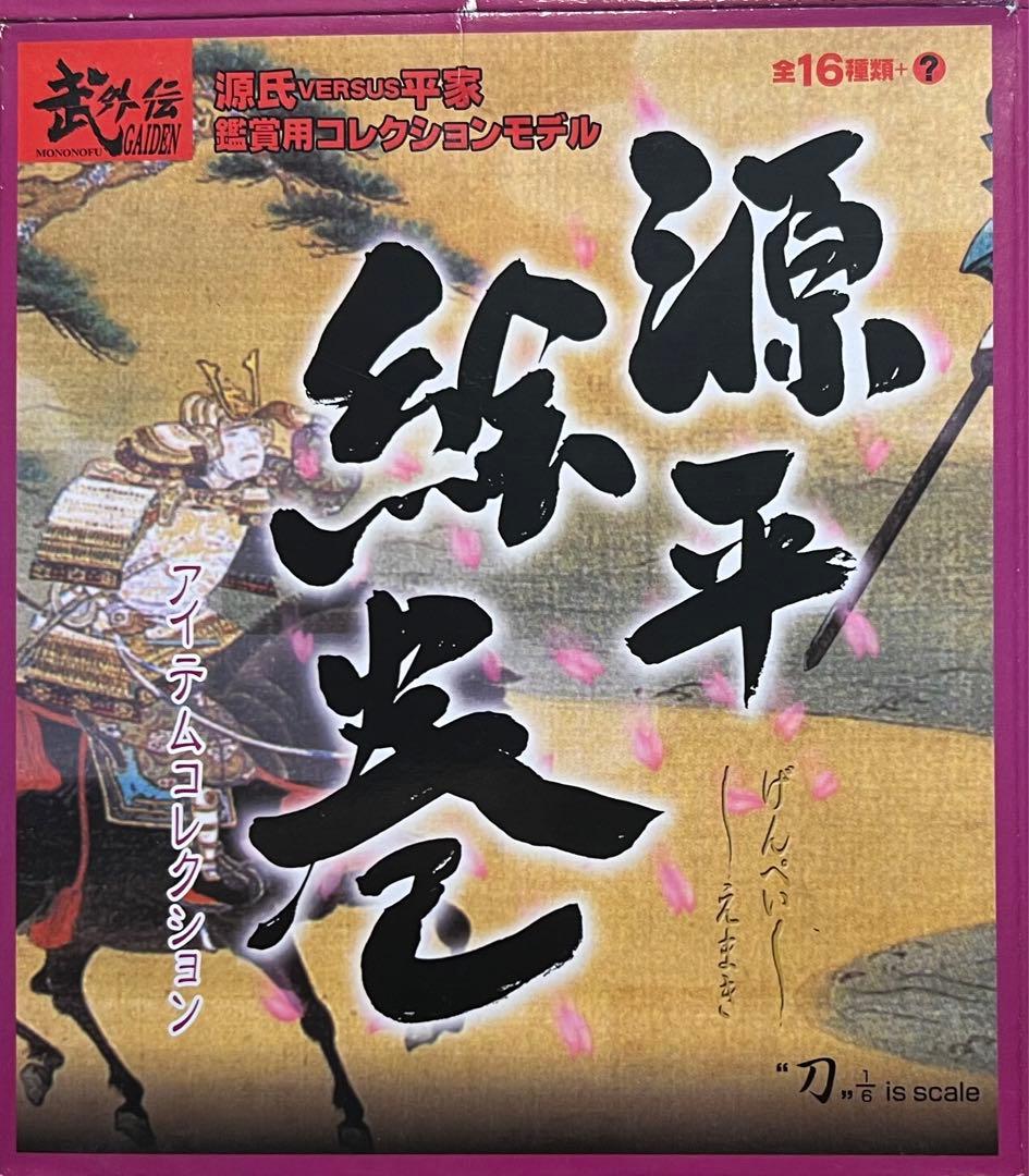 源平絵巻：藤原景清：刀フィギュア：1／6 - メルカリ