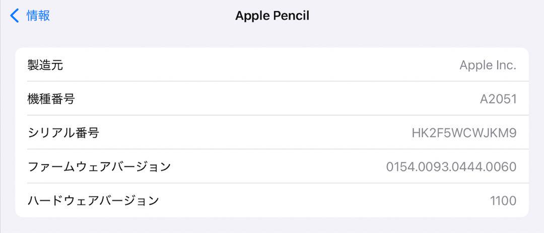 正常動作確認済み　Apple Pencil 第2世代 MU8F2J/A　S1