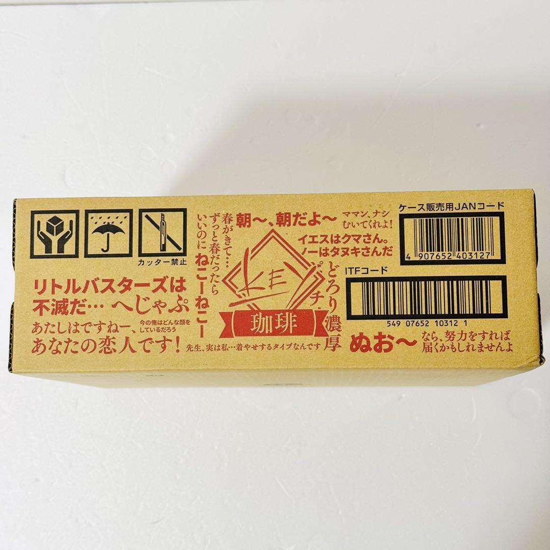 Keyコラボ缶コーヒー30本入 未開封 Keyコラボ缶コーヒー 缶コーヒー30本入り（ミルク入り） 未