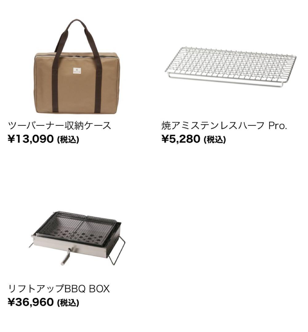 特価 Peak Snow リフトアップ 収納ケース新品/未使用品 + BBQ-BOX バーベキュー・調理用品