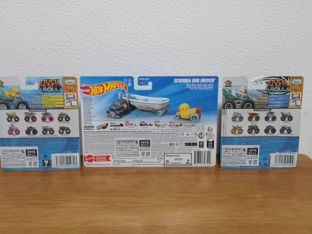 ホットウィール スーパーリグ　ダックンロール