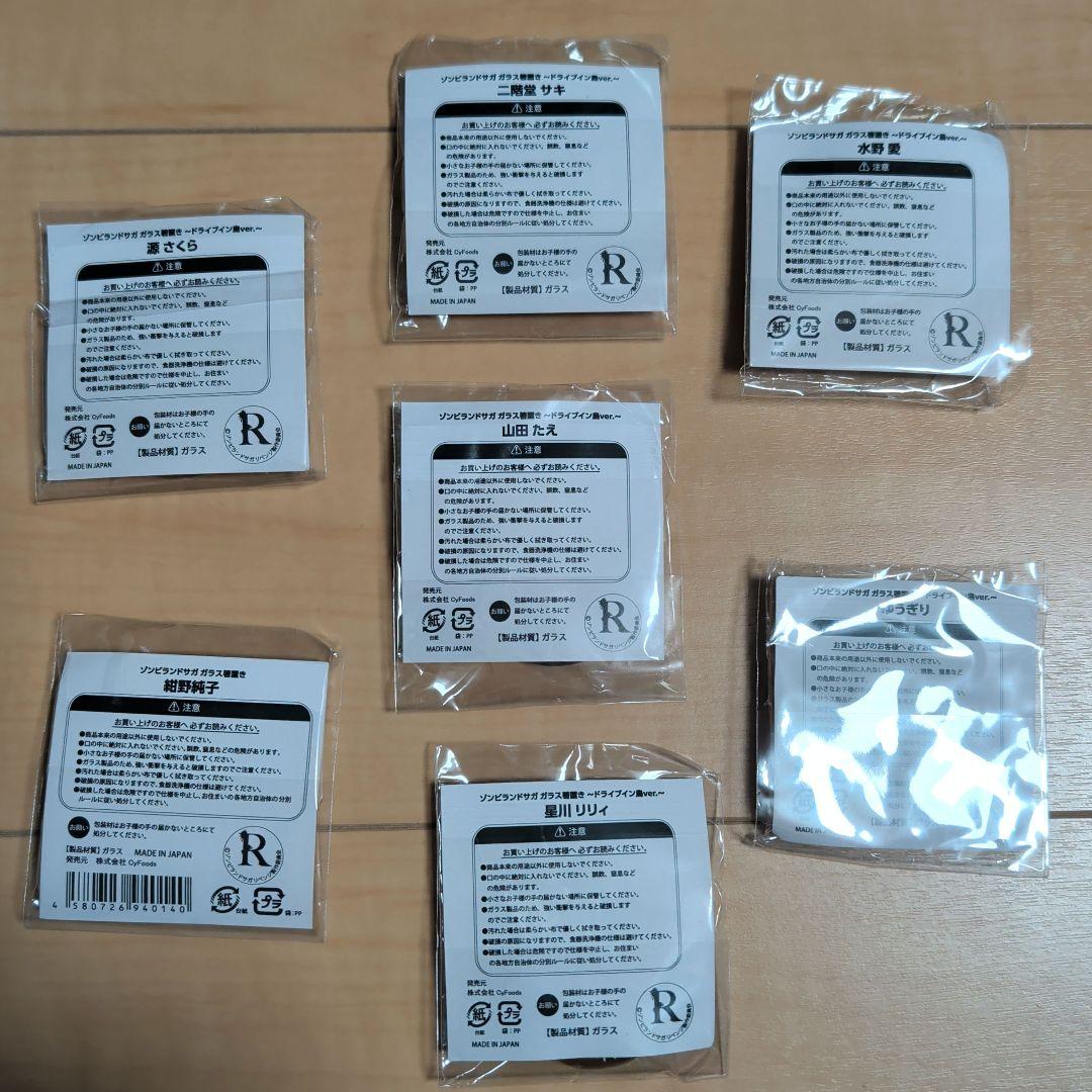 劇場版 ゾンビランドサガ ドライブイン鳥 ガラス箸置き 全7種セット