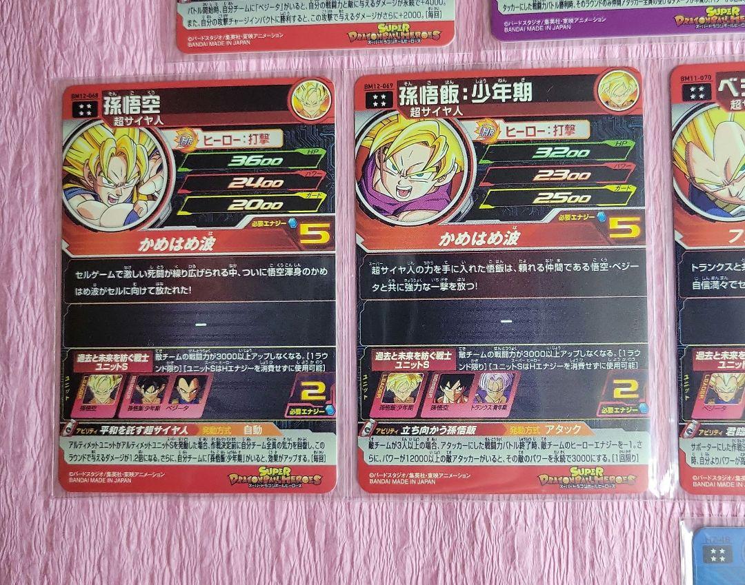 旧弾 有り 星4 ドラゴンボールヒーローズ まとめ売り